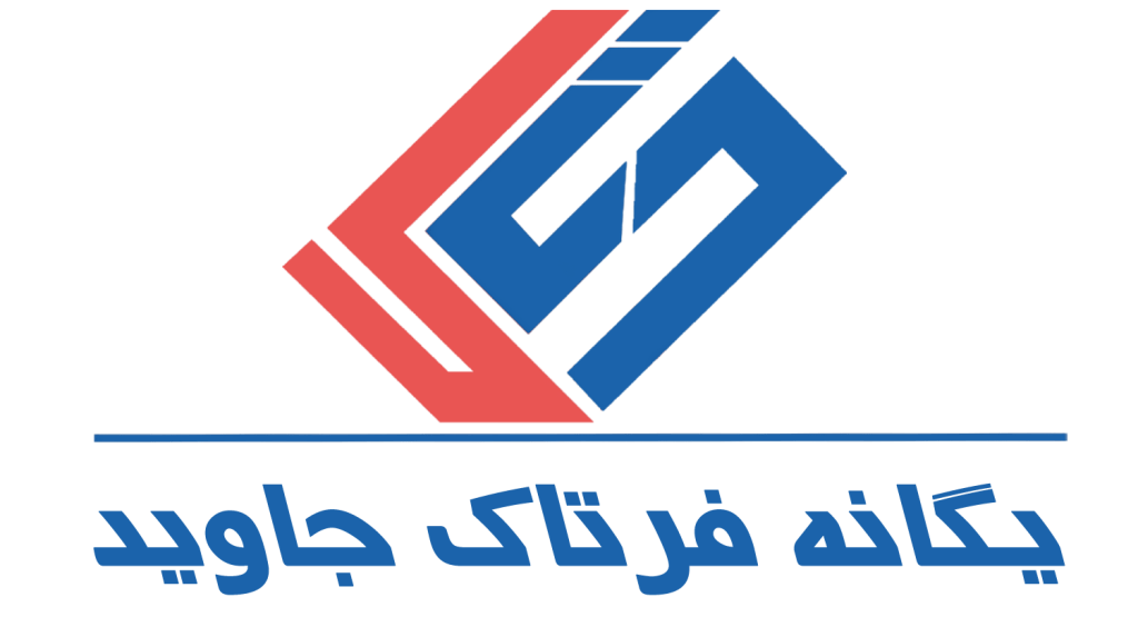 لوگو یگانه فرتاک جاوید