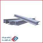 تیر آهن اصفهان