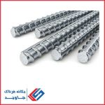میلگرد اصفهان