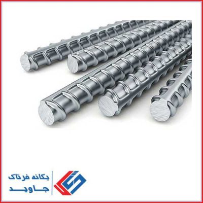 میلگرد اصفهان