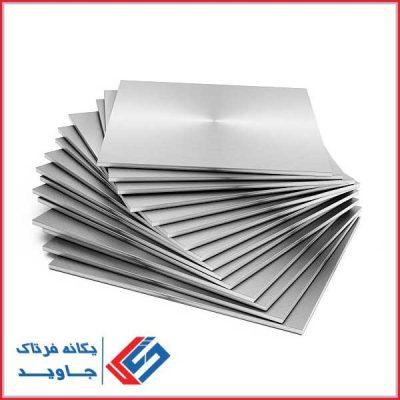 ورق آلومینیوم اصفهان