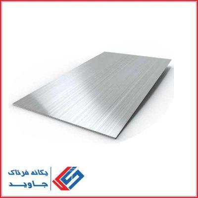 ورق گالوانیزه اصفهان